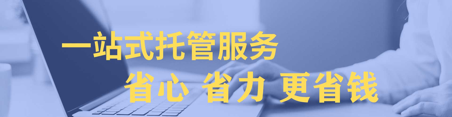 丰镇信息流托管